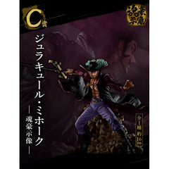 Ichiban Kuji One Piece Genealogy Of Swordsmans Soul