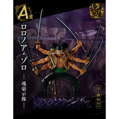 Ichiban Kuji One Piece Genealogy Of Swordsmans Soul