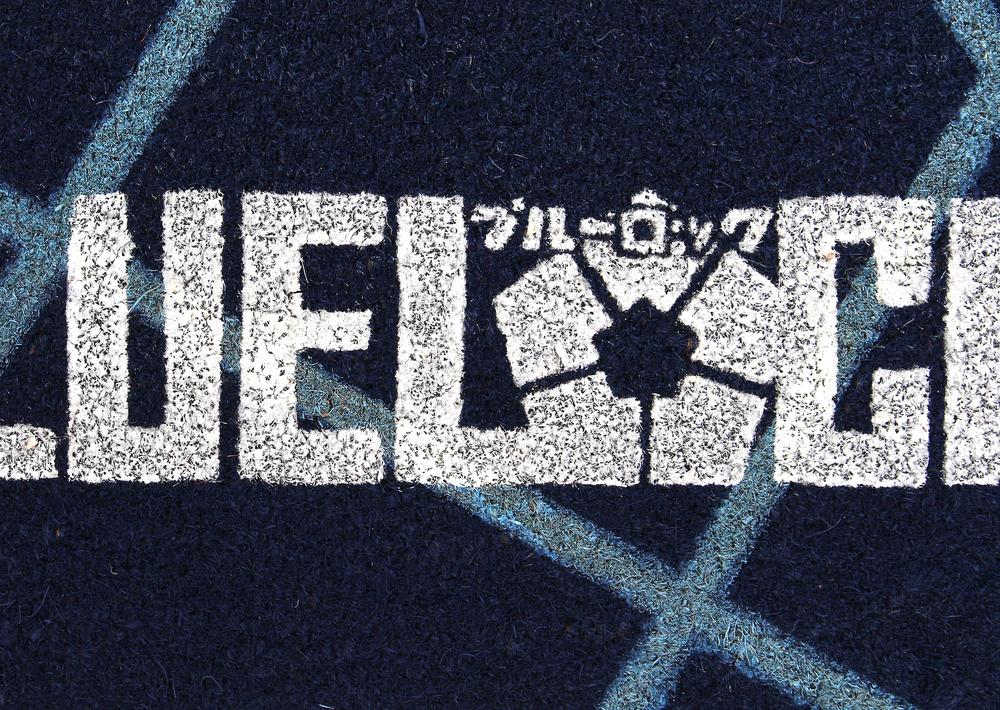 Felpudo 60x40 cm logo blue lock