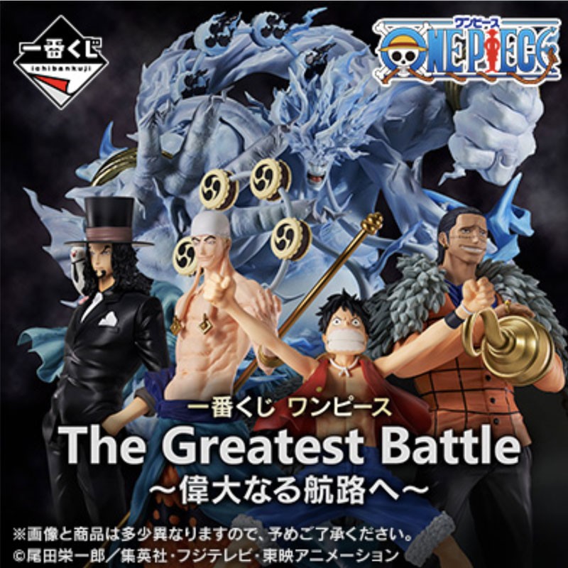 Ichiban kuji one piece the greatest battle
